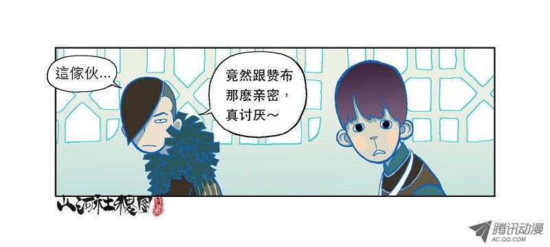 山河社稷图善与恶