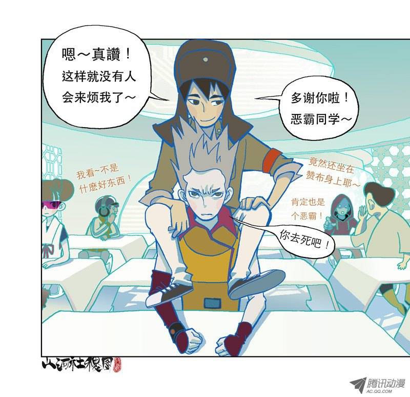 山河社稷图善与恶