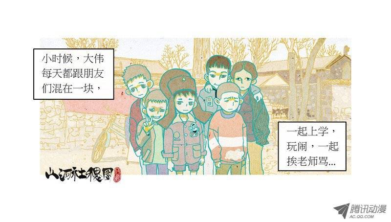 山河社稷图善与恶