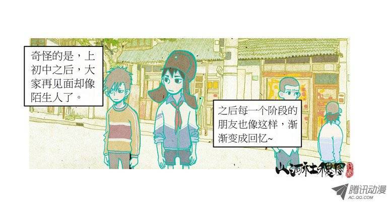 山河社稷图善与恶