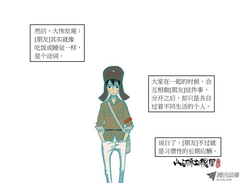 山河社稷图善与恶