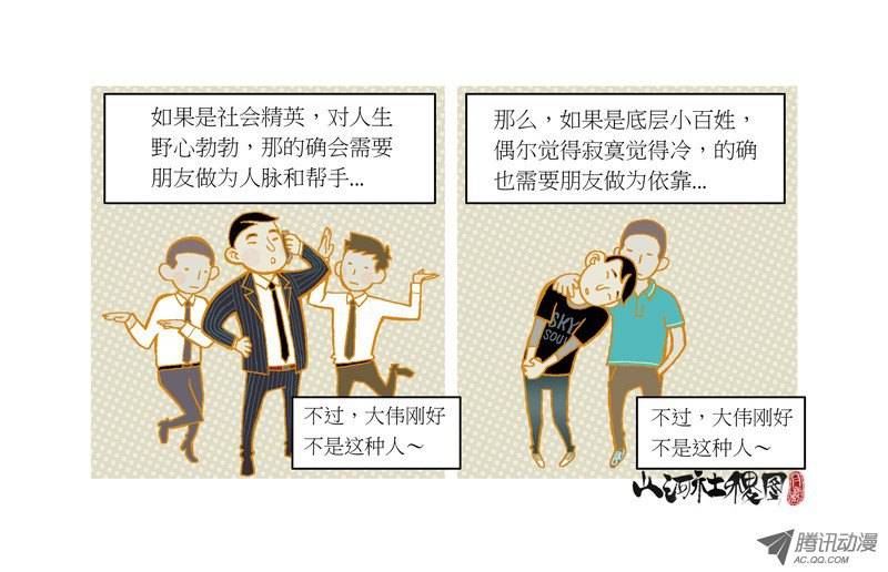 山河社稷图善与恶