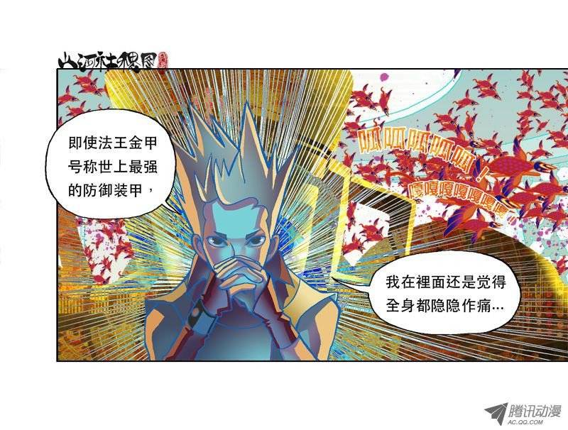 山河社稷图激情读心术