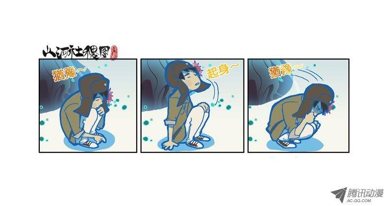 山河社稷图10-想念，没有声音
