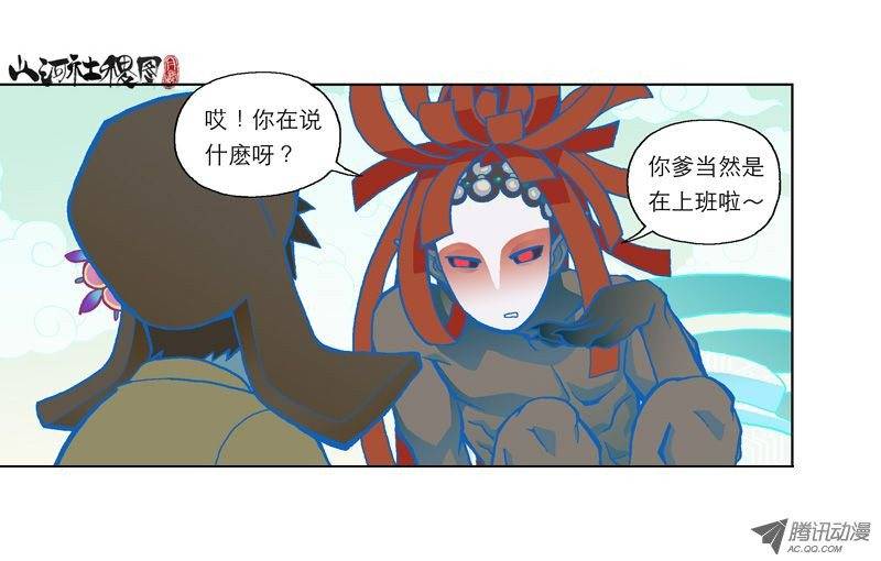山河社稷图10-想念，没有声音