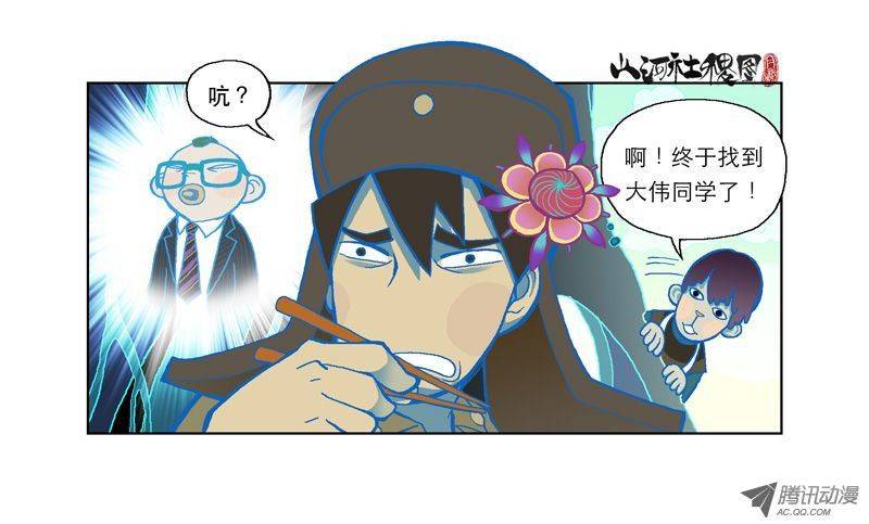 山河社稷图10-想念，没有声音