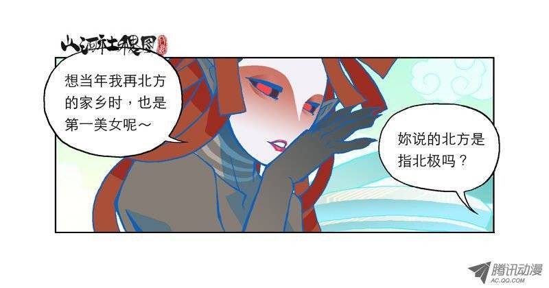 山河社稷图10-想念，没有声音