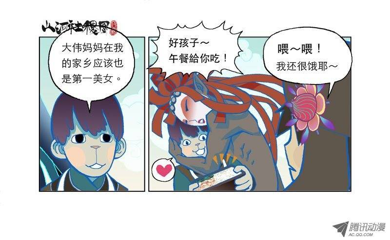 山河社稷图10-想念，没有声音