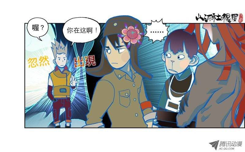 山河社稷图10-想念，没有声音