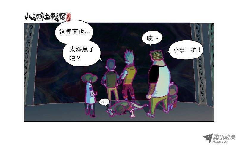 山河社稷图14- 美味海鲜