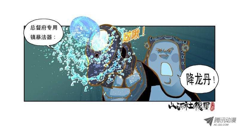 山河社稷图15-闇鱼