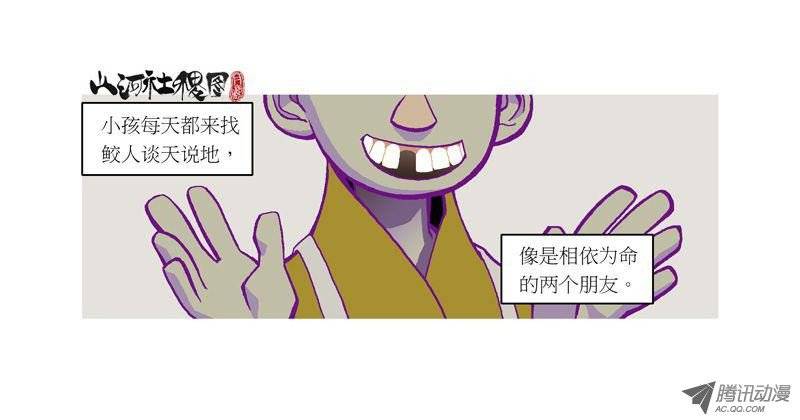 山河社稷图18-痛苦的不死之身