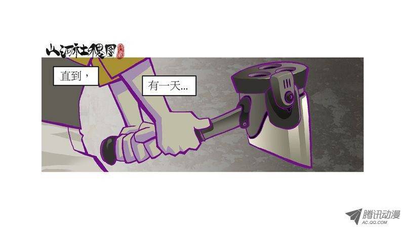 山河社稷图18-痛苦的不死之身