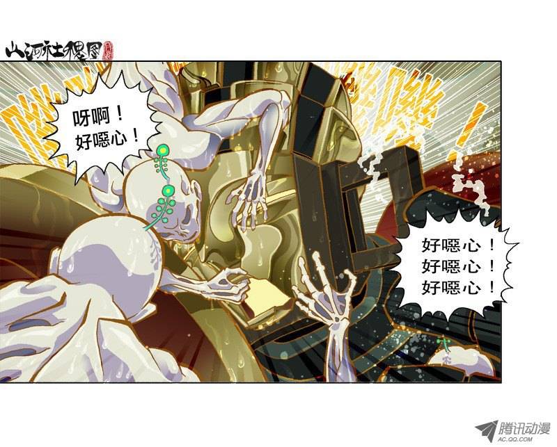 山河社稷图23-妖法师看招