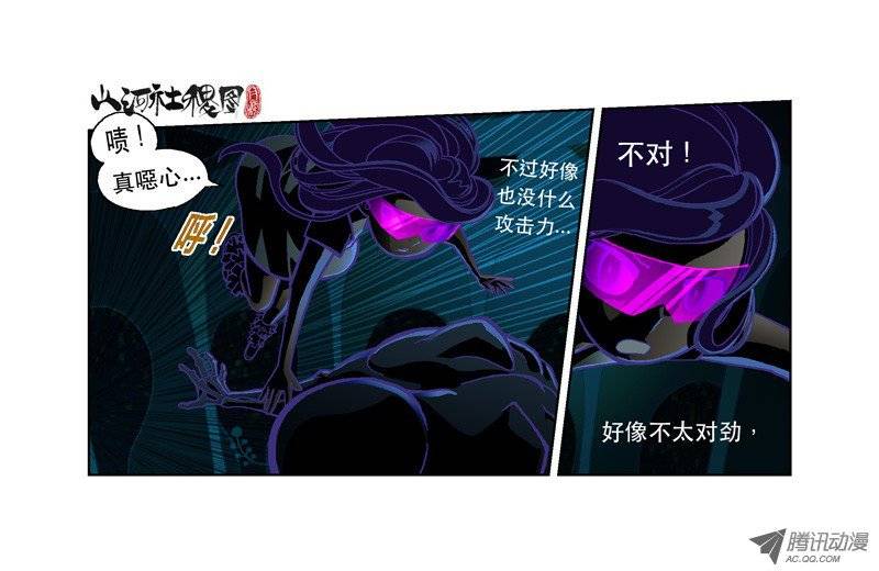 山河社稷图24-乖乖听话吧小鬼