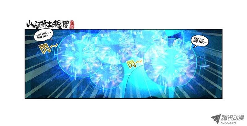 山河社稷图24-乖乖听话吧小鬼
