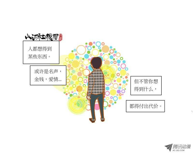 山河社稷图25-深水之底