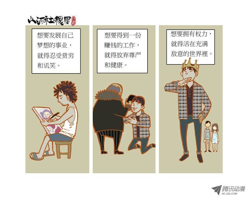 山河社稷图25-深水之底