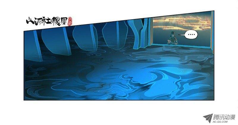 山河社稷图25-深水之底