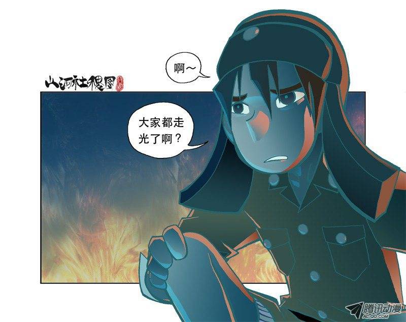 山河社稷图25-深水之底