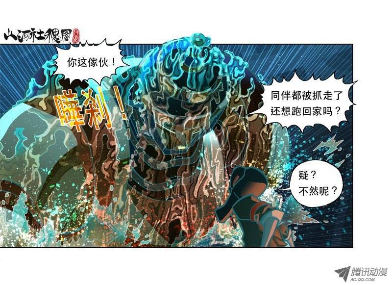 山河社稷图25-深水之底