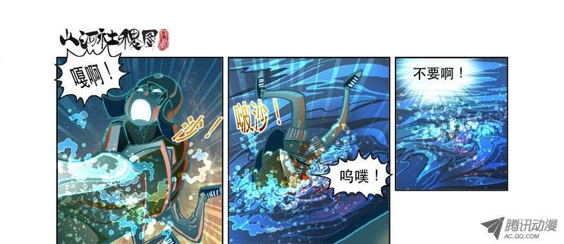 山河社稷图25-深水之底