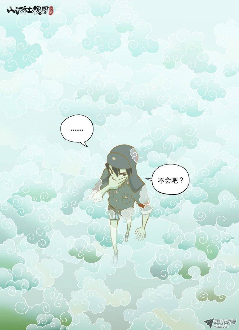 山河社稷图26-迷雾