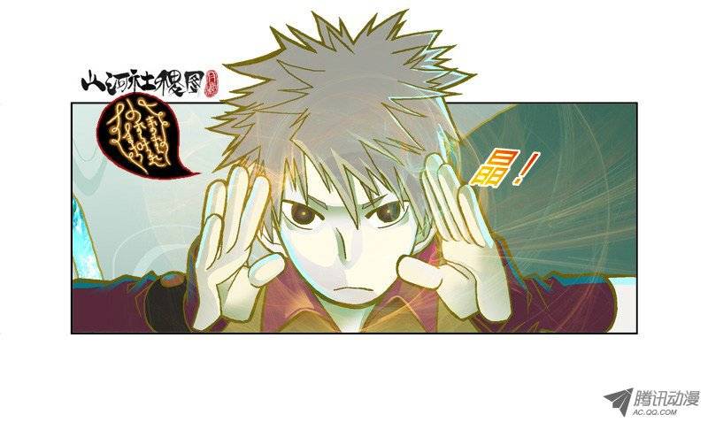 山河社稷图26-迷雾