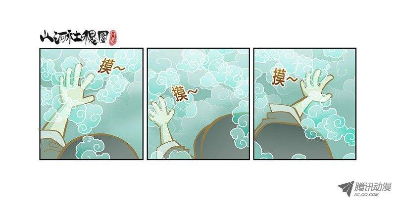 山河社稷图27-观照之镜