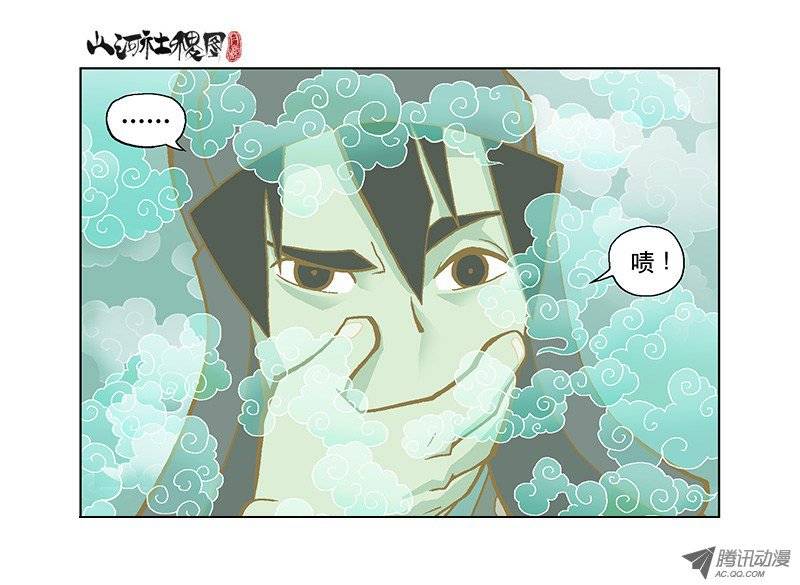 山河社稷图27-观照之镜