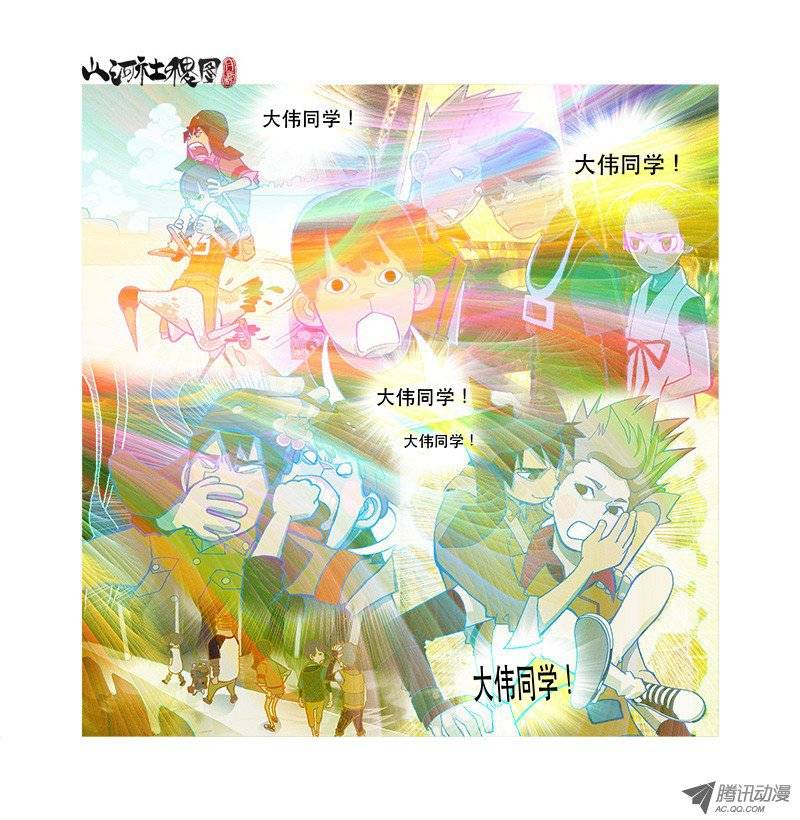 山河社稷图27-观照之镜