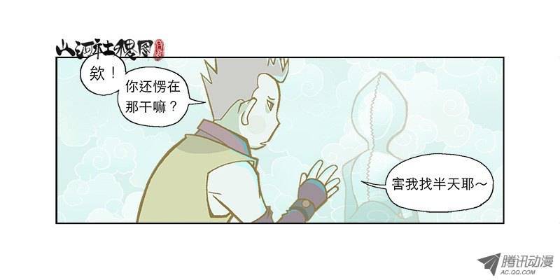 山河社稷图27-观照之镜
