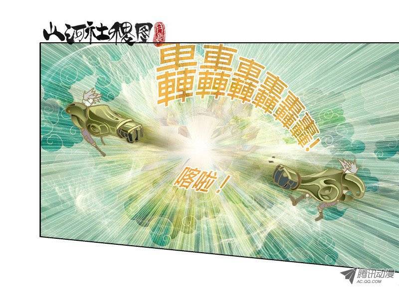 山河社稷图28-超级抄袭术