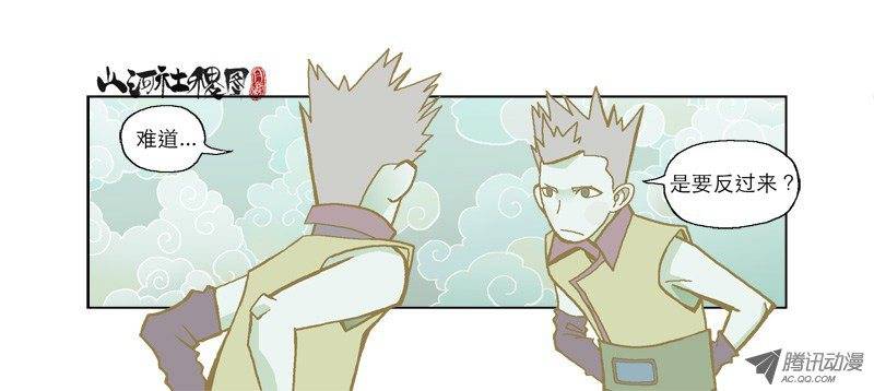 山河社稷图28-超级抄袭术