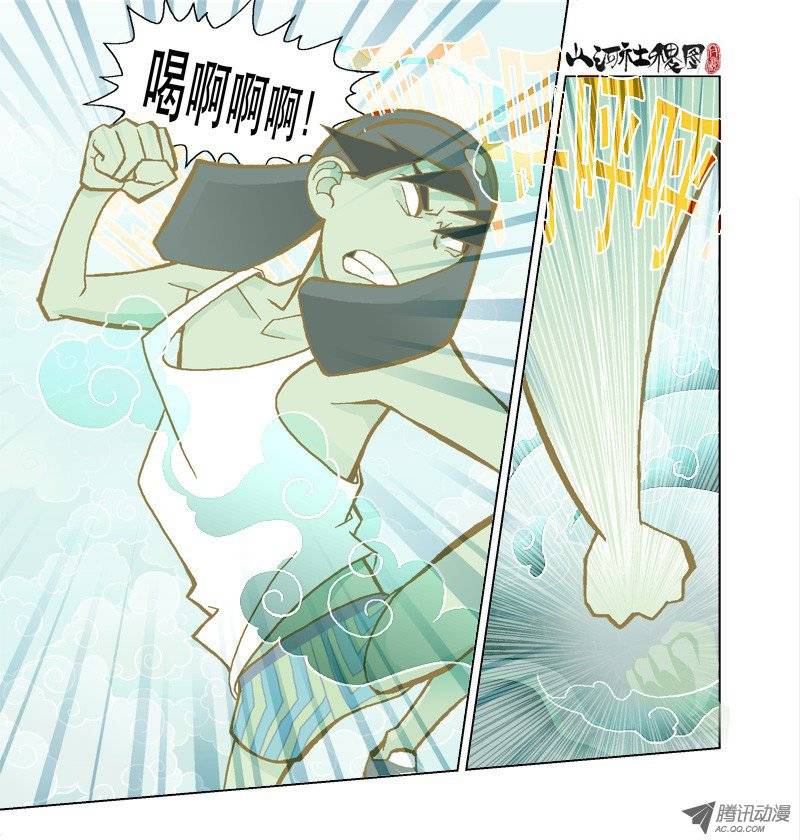 山河社稷图29-穿透自我障蔽