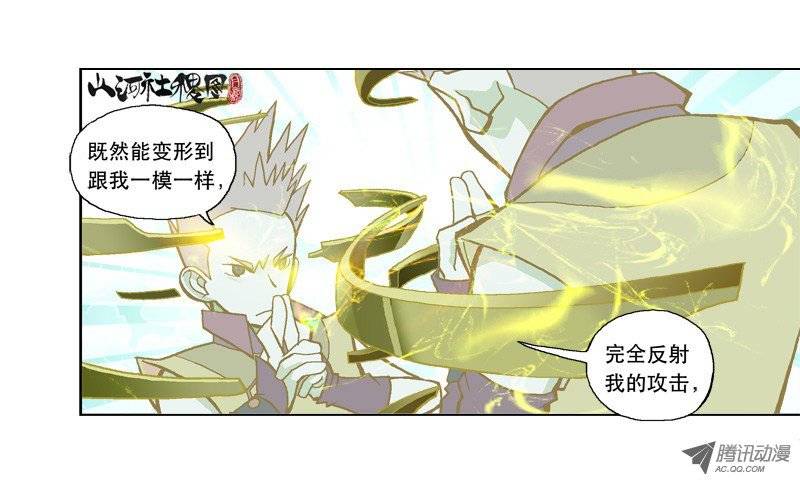 山河社稷图29-穿透自我障蔽