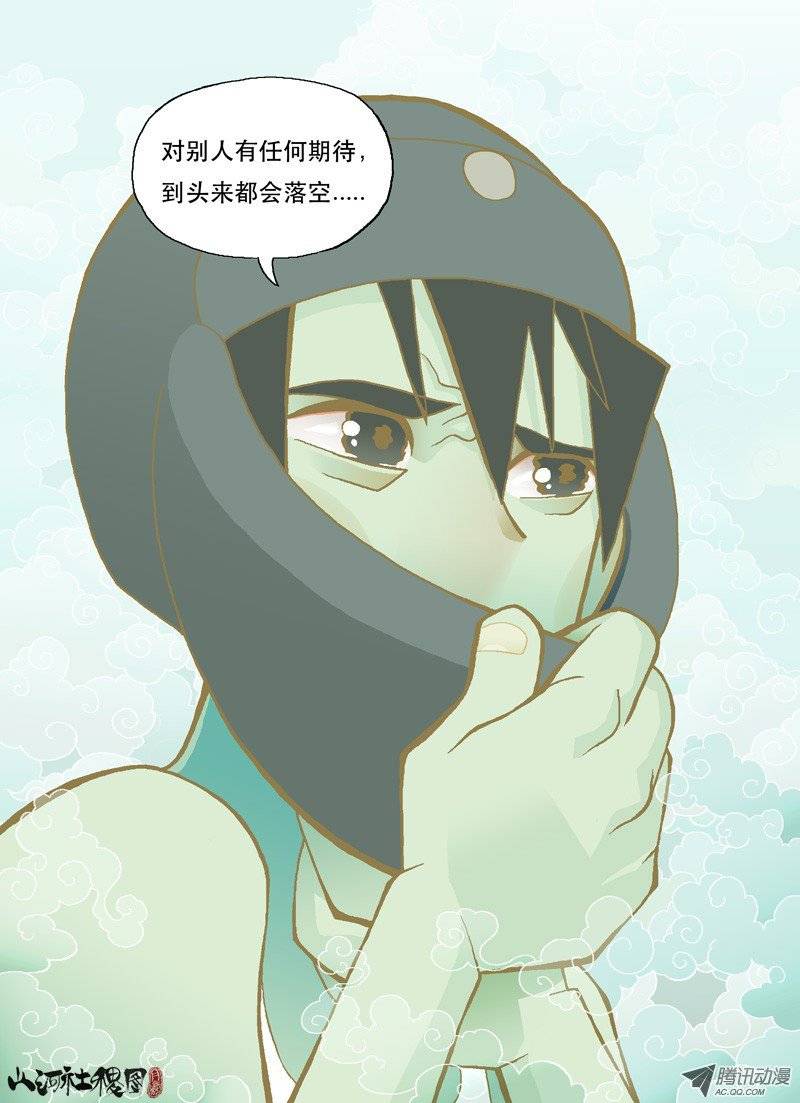 山河社稷图29-穿透自我障蔽