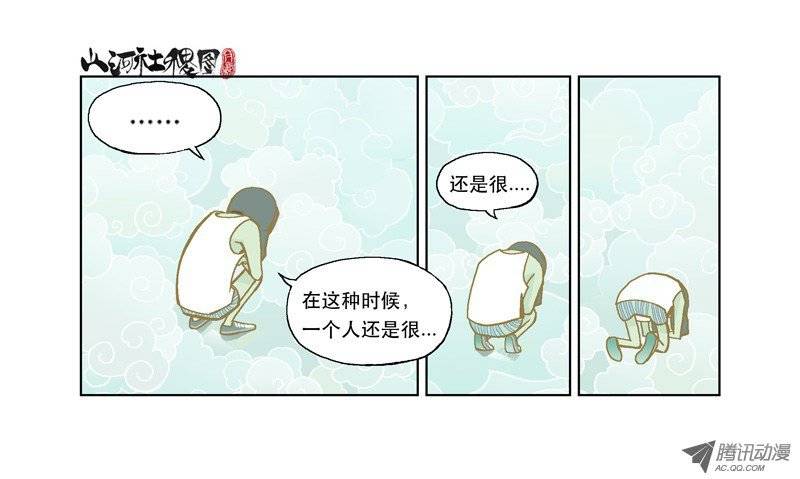 山河社稷图29-穿透自我障蔽