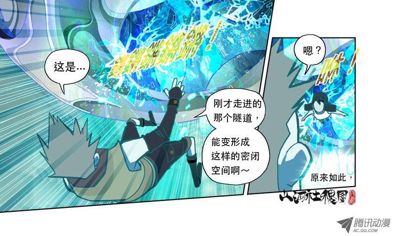 山河社稷图30-激光霓虹灯