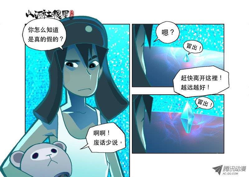 山河社稷图30-激光霓虹灯