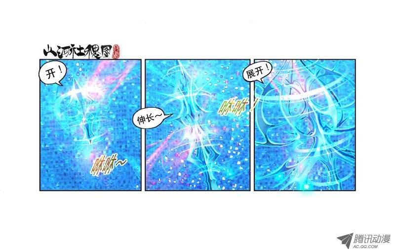 山河社稷图30-激光霓虹灯
