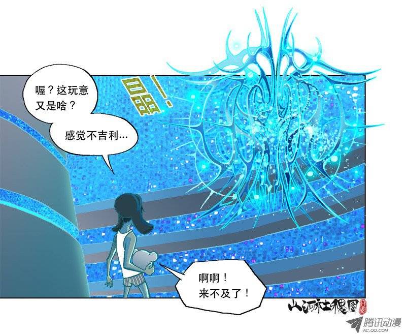山河社稷图30-激光霓虹灯