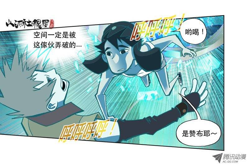 山河社稷图30-激光霓虹灯