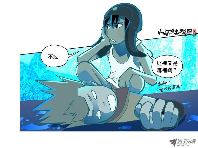 山河社稷图30-激光霓虹灯
