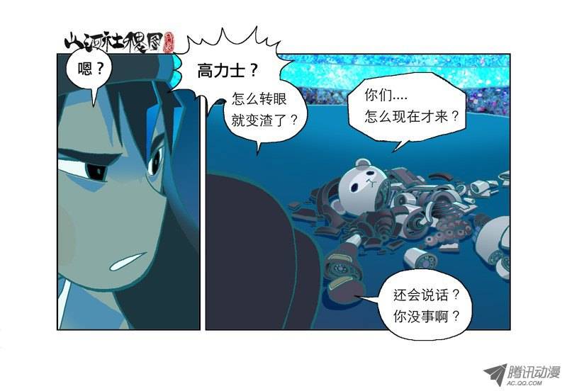 山河社稷图30-激光霓虹灯