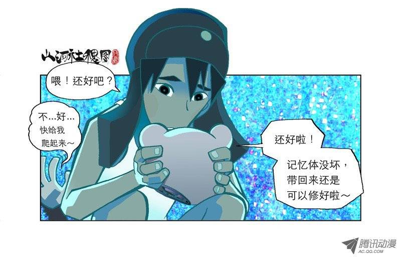 山河社稷图30-激光霓虹灯