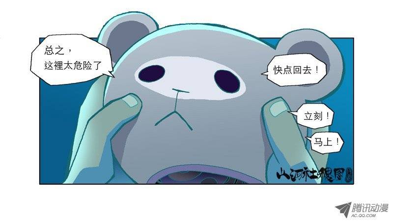 山河社稷图30-激光霓虹灯