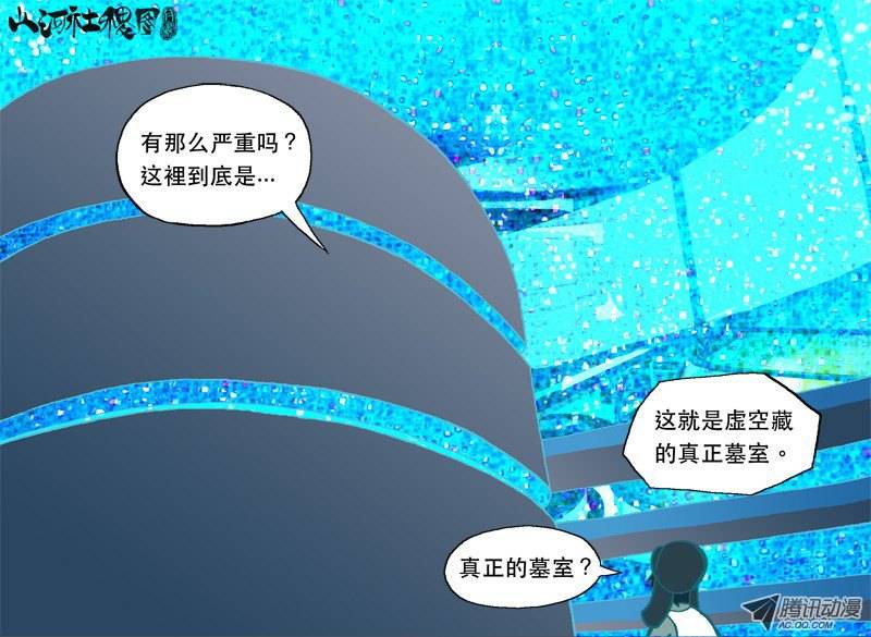 山河社稷图30-激光霓虹灯