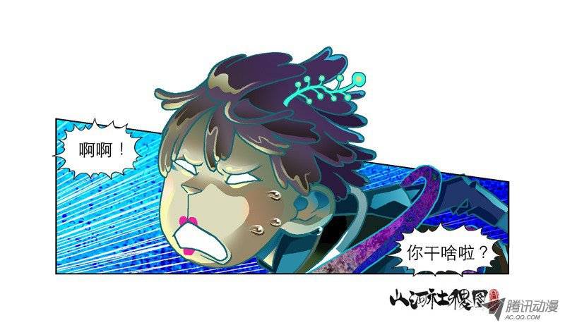 山河社稷图33-来吧！魔法之吻