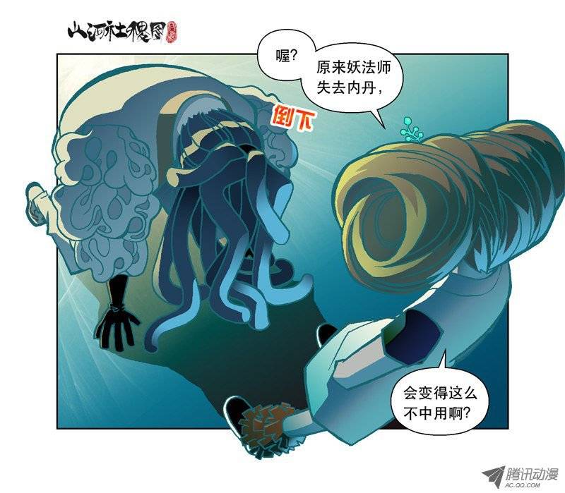 山河社稷图35-蚀魂游戏